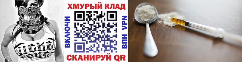 гидра ССЫЛКА  купить закладку  Данков  Героин герыч 