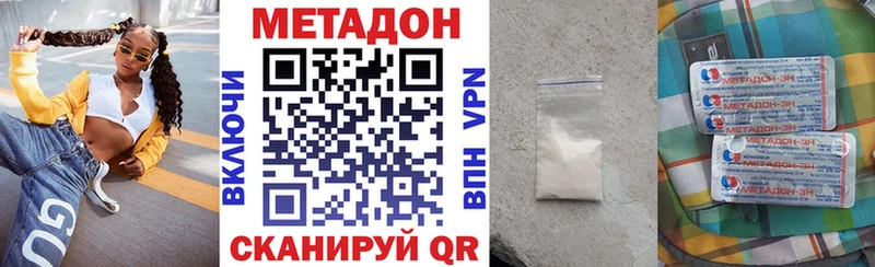 Метадон methadone  магазин    Данков 